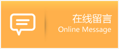索　县物流在线留言
