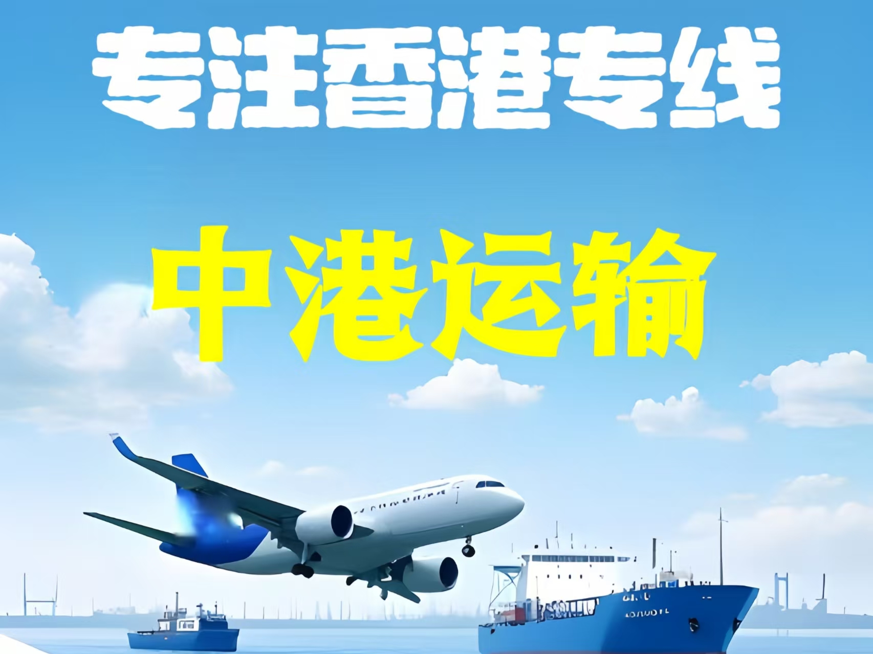 索　县至香港新界10吨线路板跨境物流全流程解析